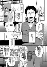 [Satonishi] Otome Bitch-kun no Renai Kouryaku! [Digital]