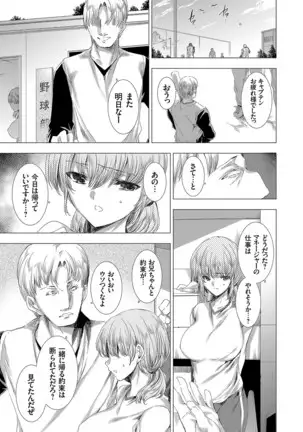 コミックグレープ Vol.81