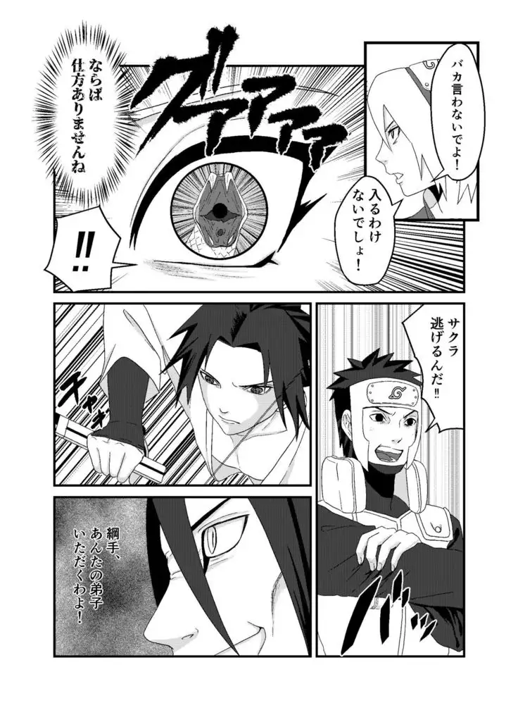 「STICK」～Kikangentei Koukai～