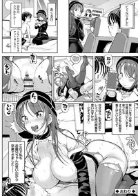 [Cello] Akuto to Aido no Tsudou Machi [Digital]