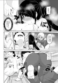 [Yano Toshinori] Kimi to Boku to no Senmon Seikatsu [Digital]