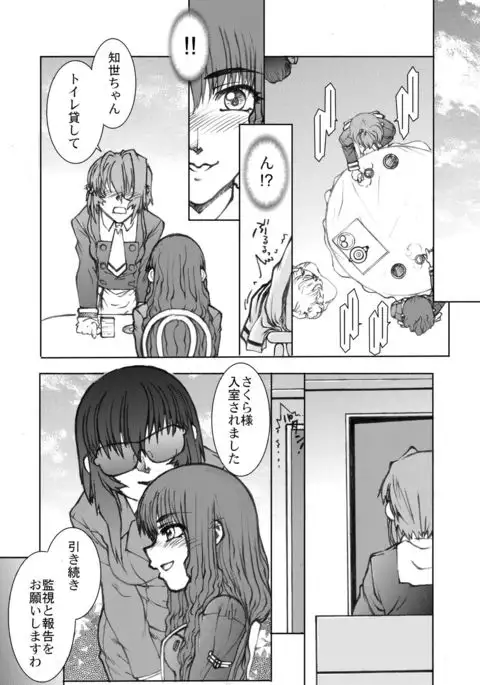 Sakusen Kaishi Desu wa to Kanojo wa Itta Sono Ichi