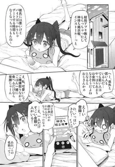 Hi.Mi.Tsu.Ma Marked-girls Origin Vol. 8