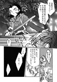 [Marugeruya (Various)] Marugoto! Gelda (Dragon Quest VIII)