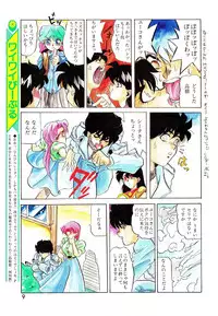 Lemon People 1994-01 Vol. 171