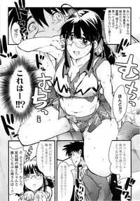 Comic ChoiS 2007-12 Vol.07