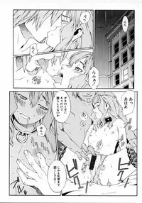 [Musashimaru] Replace Girl