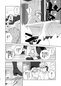 [Inumiso] Darkness Hound 4 [Digital]