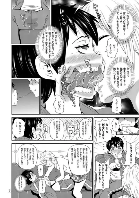 Monzetsu Opportunity