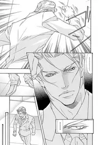 [Fujisaki Kou] Kemono wa Kouketsu na Egoist