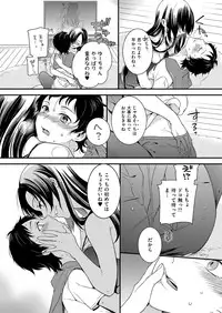 [Anthology] Kyawatama 2ND Zettai Fukujuu Otokonoko. [Digital]