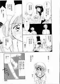 [Ditama Bow] Sei Naru Gyouzui [Chinese]