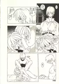 [Dowman Sayman] Seihonnou to Suibakusen