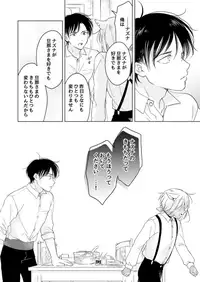 [Mogetama (Tanakamori Yokota)] Koisuru Kemono wa Koi o Shiranai Kouhen [Digital]