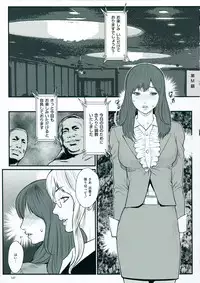 [Combat Ecchu] Inmitsu Gakuen - The indecent honey school