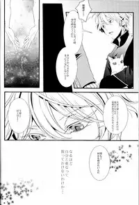 (SPARK9) [Shiroan (Runa)] 2-hiki no Neko (Aldnoah.Zero)