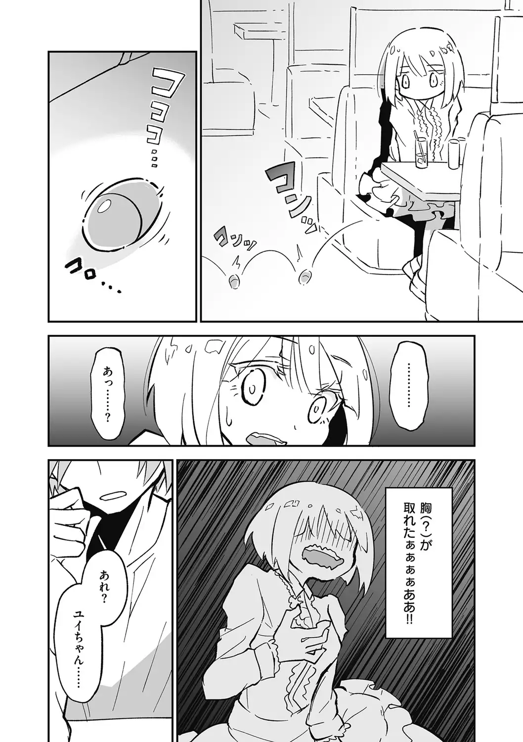 Kyawatama 2018-nen Fuyu Gou