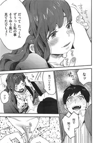 COMIC Shitsurakuten 2015-01