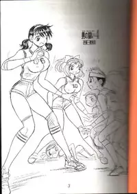 [Ito Ichizo Shouten (Ito Ichizo)] Otoko no Tatakai 4