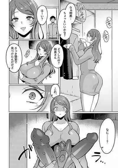 Bessatsu COMIC GEE Anthology Modaete Aegu!! Hoshigari na Hitozuma-tachi!!