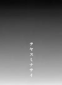 [瓦屋本舗(瓦屋A太)]ヲヤスミナサイ(新世紀エヴァンゲリオン)(C82)