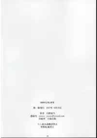 (C72) [M (Amano Ameno)] MIO OMEGA SLAVE (BLUE DRAGON)