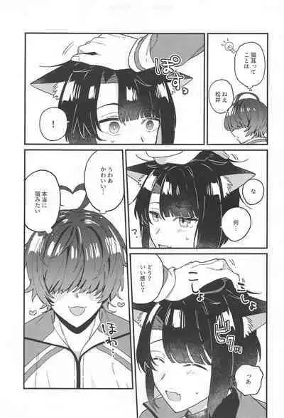 Matsui Neko-chan Hatsujouki!