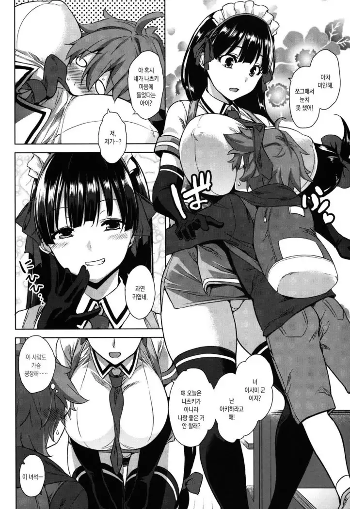 Mayohiga no Onee-san Sono 2