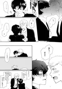 (SPARK12) [downbeat (Kirimoto Yuuji)] You're My Hero (Persona 5)