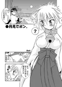 [PH-Bu] Suki Desu Gokubuto 4