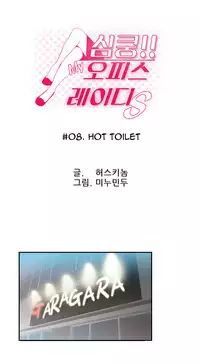 My Office Ch.1-31 (English) (Ongoing)