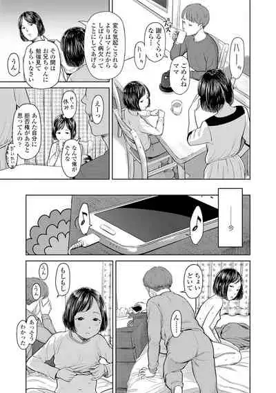 [Onizuka Naoshi] Welcome Home [Digital]