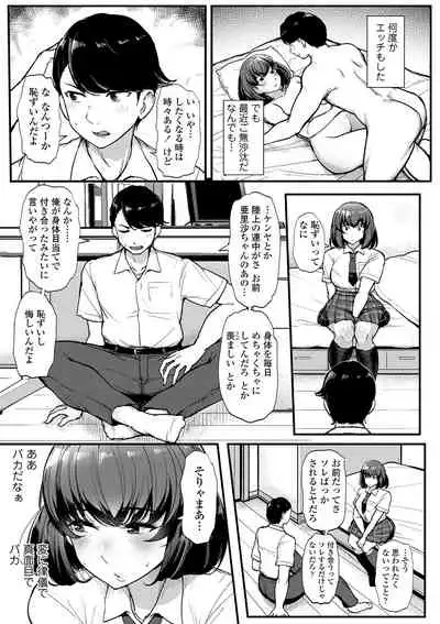 Watashi ga Hontou ni Suki na Hito