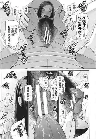 友達の母親 + イラストカード