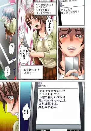 Dareka ga Watashi o Miteru ~Tousatsu sareta Onna~