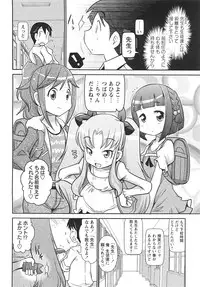 COMIC Masyo 2010-12