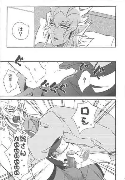 [Neodoitsu (Kanbayashi susuki)] Nasukafee! (Yu-Gi-Oh! 5D's)