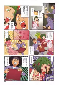 [Kago Shintarou] Black Theater Obaa-chan ga Shitai Kusai yo