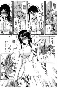 [Satou Toshio] Netorare Kanojo [Chinese]