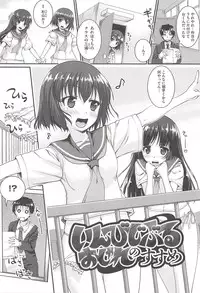 [Yamabuki Zarame] Hanjuku Plum to Sugar Syrup