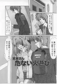 [Fukada Takushi] Juuyoku No Toriko