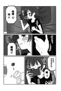 (COMIC1☆12) [Deadnoodles] Shico Rico Douga (Love Live! Sunshine!!) [Chinese] [沒有漢化]