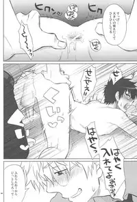 [Dog House (Inukkoro)] Sweet School Love (Gintama)