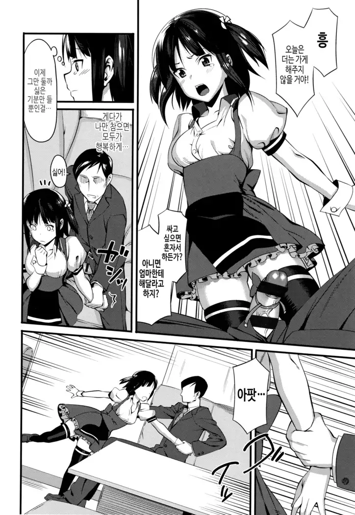 연인사이 plus / コイナカplus