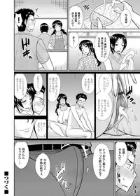 COMIC Magnum Vol. 78