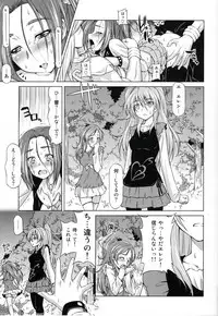 (C81) [ACID EATERS (Kazuma Muramasa)] Beat on the Seiren (Suite Precure!)