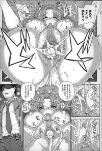 [Carn] Otome Netoria - Maiden NeTRia