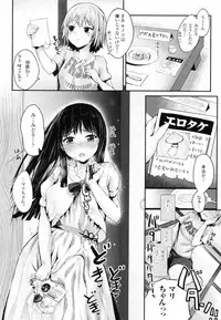 [Igakino Agenasu] Dokidoki Seieki Bokin ~Joshikousei to Kozukuri dekiru Sekai~