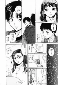 [Fuuga] Ane to Otouto to - Sister & Brother