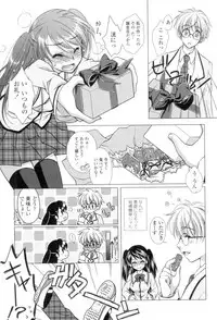 [Mori Marimo] Seiso de Midarana Kanojo [Digital]